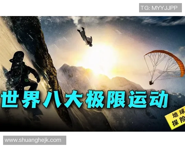 极限运动背后的心理力量：深入南京极限运动队的心灵世界探秘
