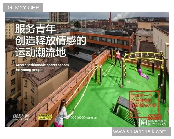 科学极限运动的技术训练方法与创新实践探索