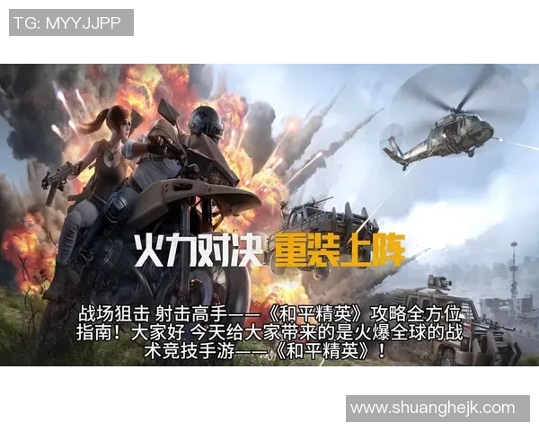 聚焦和平精英:探讨WE战队的战术节奏与团队协作策略 聚焦和平精英:探讨WE战队的战术节奏与团队协作策略